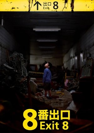 The Exit 8