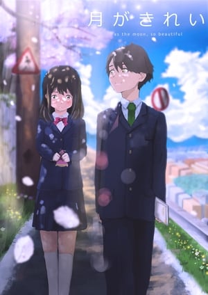 Tsukigakirei - as the moon, so beautiful: Speciali