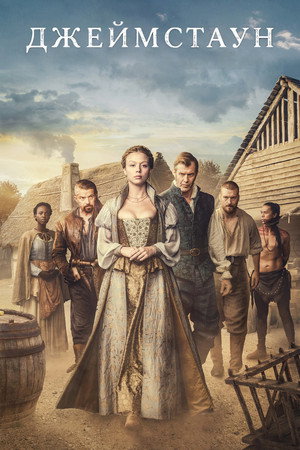 Jamestown 19