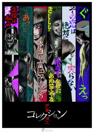 Ito Junji: Collection: Temporada 1