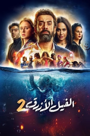 Poster The Blue Elephant 2 2019