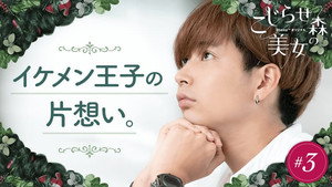 3. Episodio 3