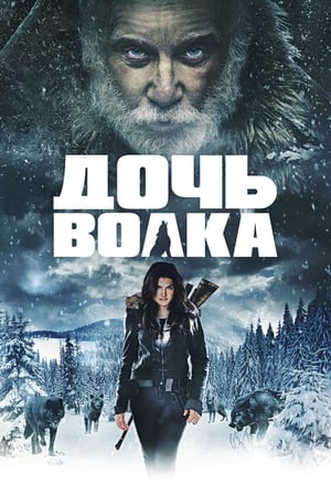 Poster Дочь волка 2019