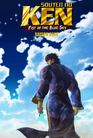 Souten no Ken Regenesis