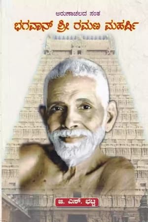 Poster 2016-04-24 (afternoon) Ramana Maharshi Foundation UK: discussion with Michael James (2016)