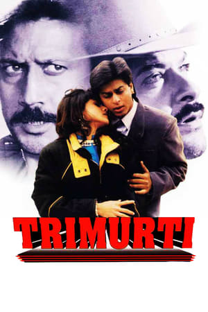 Poster त्रिमूर्ति 1995