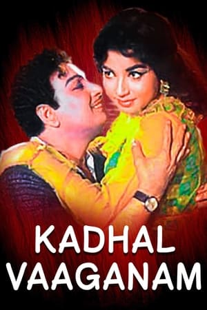 Poster Kadhal Vaaganam (1968)