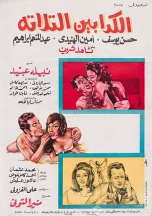 Poster The Three Liars 1970