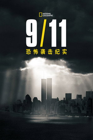 9/11: One Day in America 30