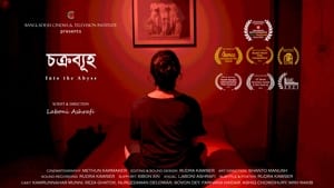 Chakrabyuha film complet