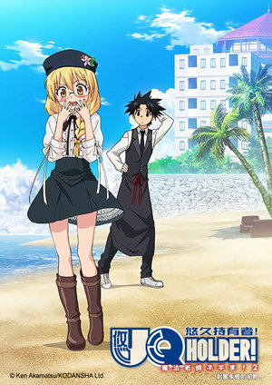 UQ Holder! 8