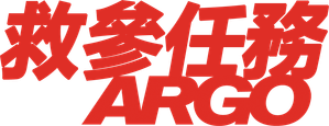 Argo — Logos 8