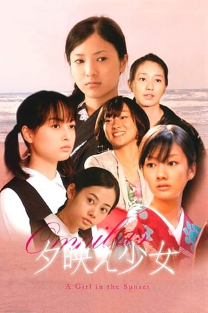 Poster A Girl in the Sunset (2008)