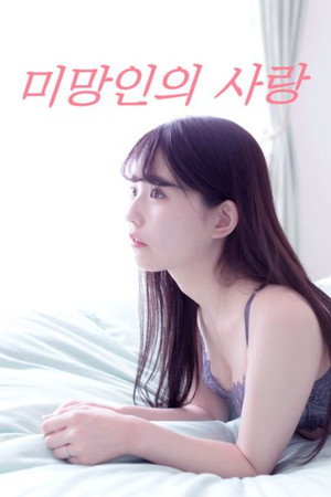 The Stepfather and the Widow: A One Night Secret 7