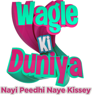 वागले की दुनिया — Logos 1