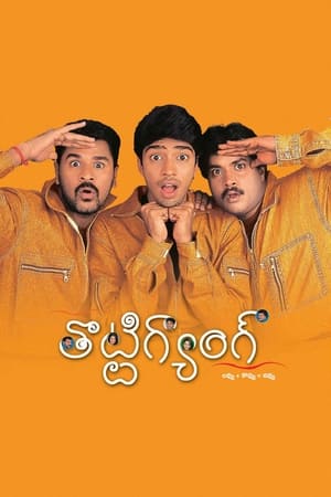 Poster Thotti Gang (2002)