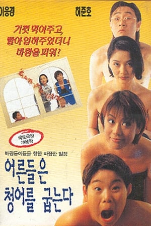 Poster Daddy Loves to Cook Herring (1996)