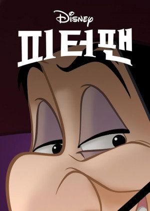 poster Peter Pan