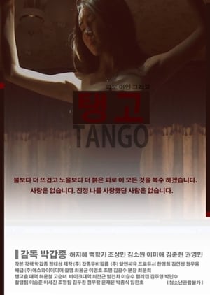 Bar Tango ver pelicula completa Online Gratis en español
