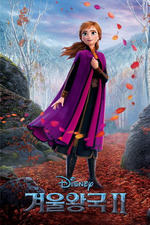 poster Frozen II