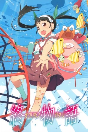 物语系列全 - Season 11