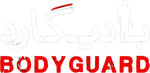 Bodyguard — Logos 1