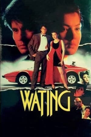 Poster Wating 1994
