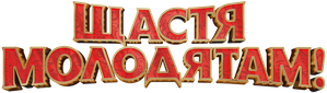 Dhoom Dhaam — Logos 5
