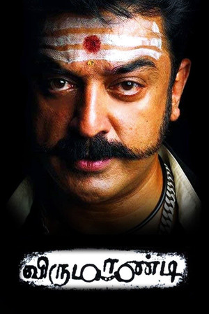 Virumaandi