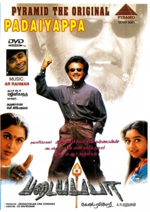 Poster படையப்பா 1999