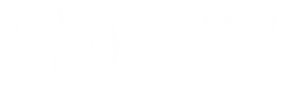 Midnight Diner — Logos 2