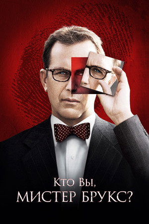 Mr. Brooks 45