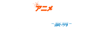 Sabiiro no Armor — Logos 1