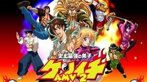 Shijou Saikyou no Deshi Kenichi OVA Episodio 7 Sub Español