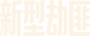 Cangaço Novo — Logos 12