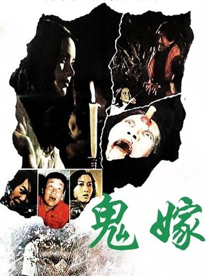 Image 魔鬼诞生