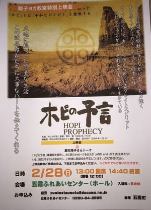 Poster The Hopi Prophecy (1987)