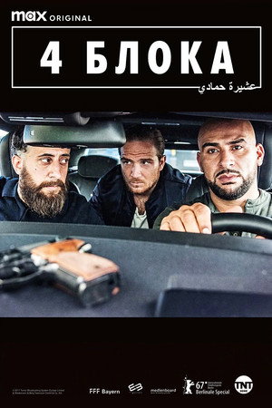 4 блока