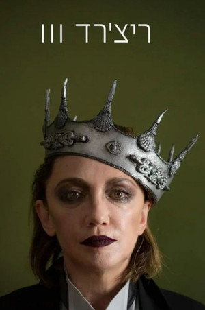 Richard III 6