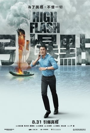 Poster High Flash (2018)