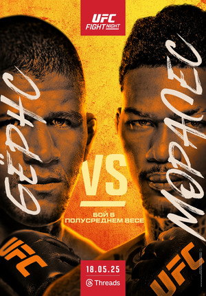 UFC Fight Night 256: Burns vs. Morales 5