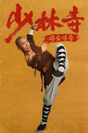 Poster Rising Shaolin: The Protector 2021