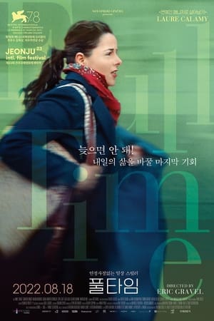 Poster 풀타임 2022