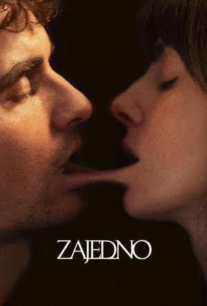 Заједно