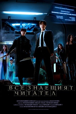 Image Всезнаещия читател: Пророчеството