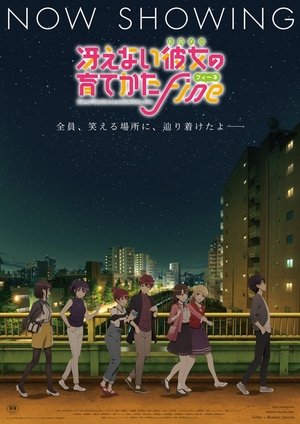 Watch 冴えない彼女の育てかた Fine (2019) HD Movie Online Free