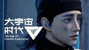Da Yuzhou Shidai Episódio 12 Sub Español