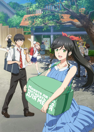 Image Можете ли вы постирать это ради меня?