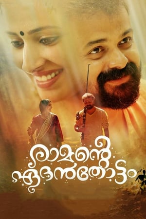 Poster Ramante Edanthottam (2017)