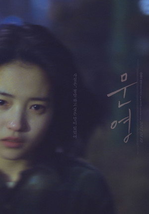 Moon Young 20